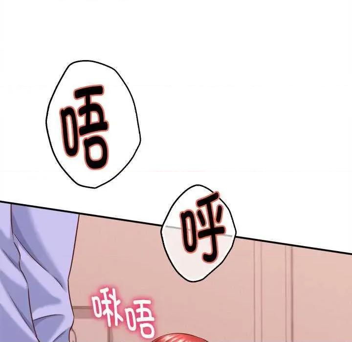 她们的夜晚属于我 她们的夜晚属于我 第107页