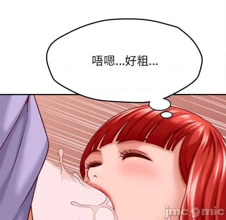 她们的夜晚属于我 她们的夜晚属于我 第110页