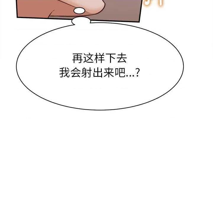 她们的夜晚属于我 她们的夜晚属于我 第116页