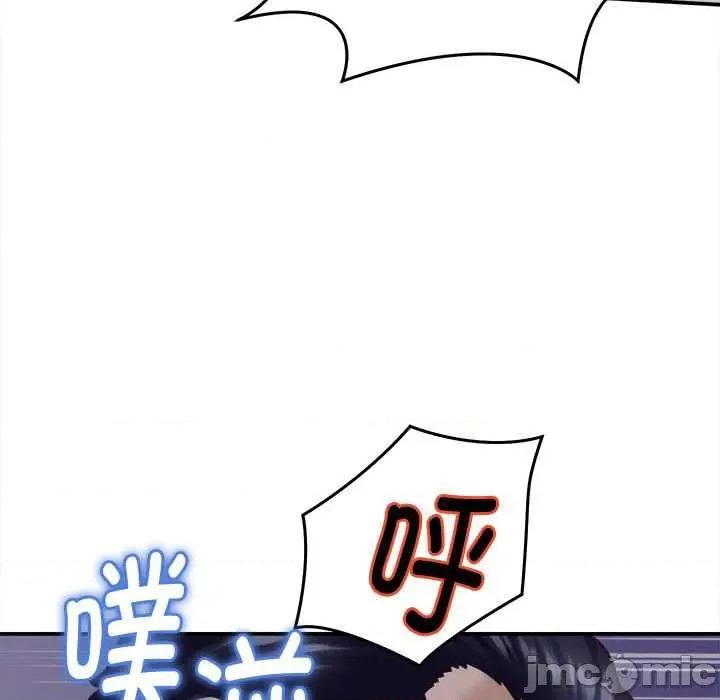 她们的夜晚属于我 她们的夜晚属于我 第125页