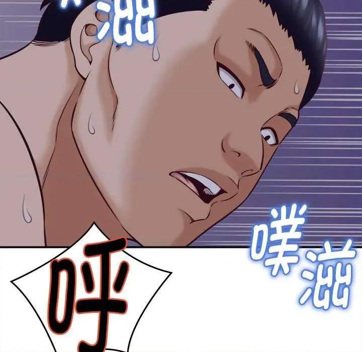 她们的夜晚属于我 她们的夜晚属于我 第126页