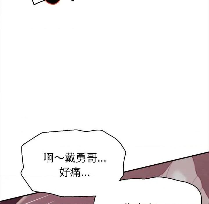 她们的夜晚属于我 她们的夜晚属于我 第127页