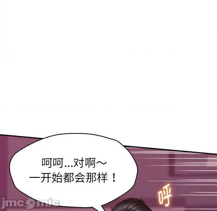 她们的夜晚属于我 她们的夜晚属于我 第130页