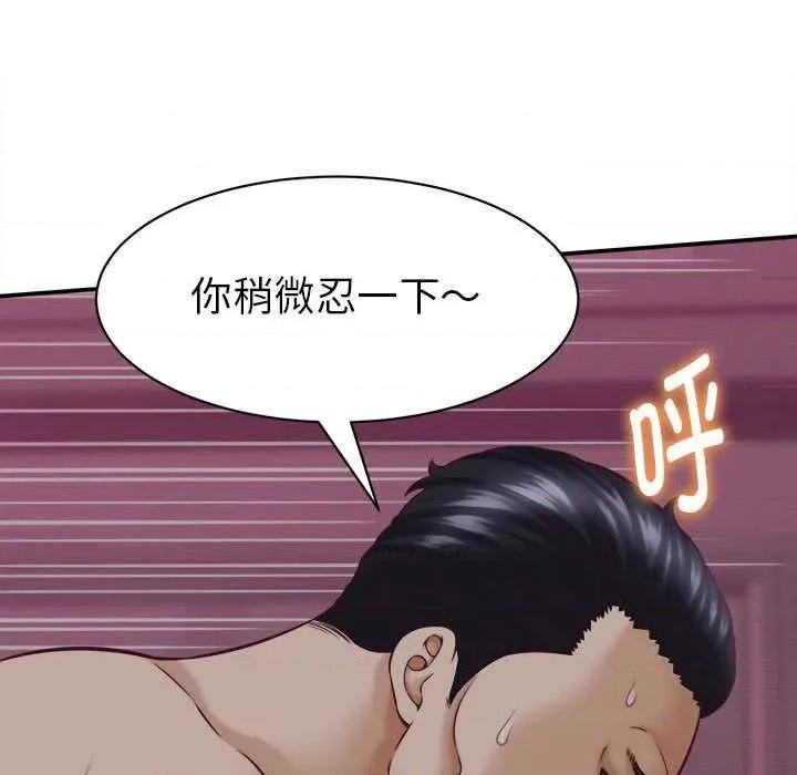 她们的夜晚属于我 她们的夜晚属于我 第133页