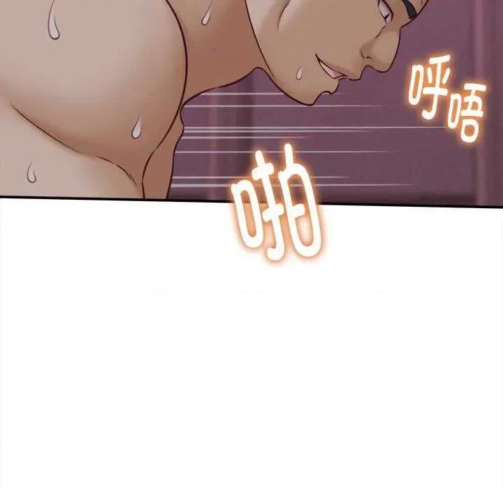 她们的夜晚属于我 她们的夜晚属于我 第134页