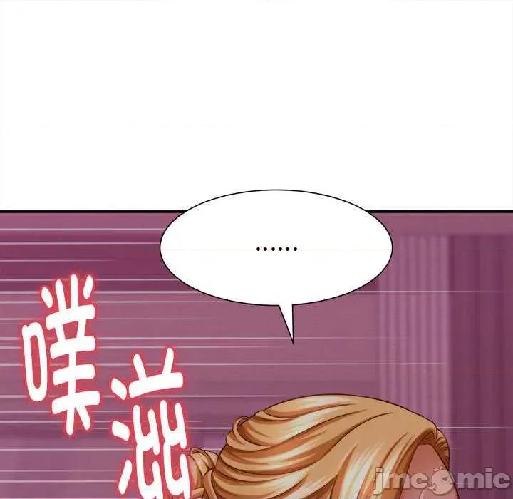 她们的夜晚属于我 她们的夜晚属于我 第135页