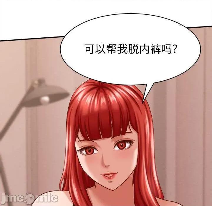 她们的夜晚属于我 她们的夜晚属于我 第145页