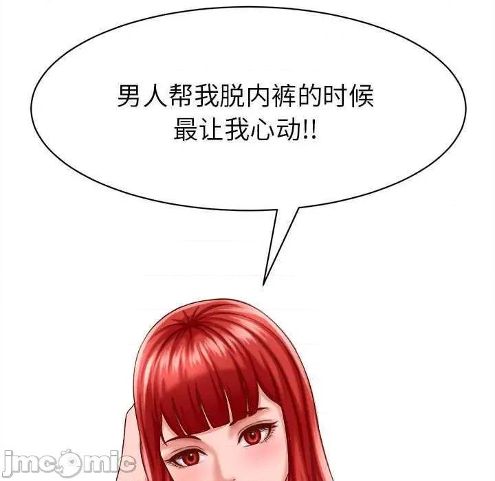 她们的夜晚属于我 她们的夜晚属于我 第150页