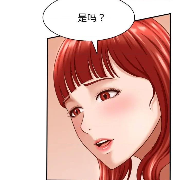 她们的夜晚属于我 她们的夜晚属于我-她们的夜晚属于我 第12话 第14页