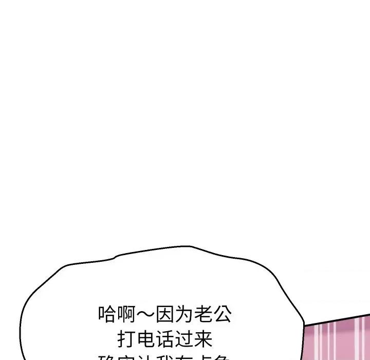 她们的夜晚属于我 她们的夜晚属于我-她们的夜晚属于我 第12话 第23页