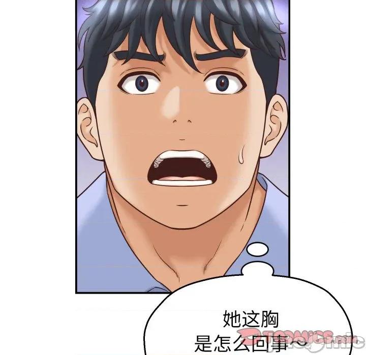 她们的夜晚属于我 她们的夜晚属于我-她们的夜晚属于我 第12话 第30页