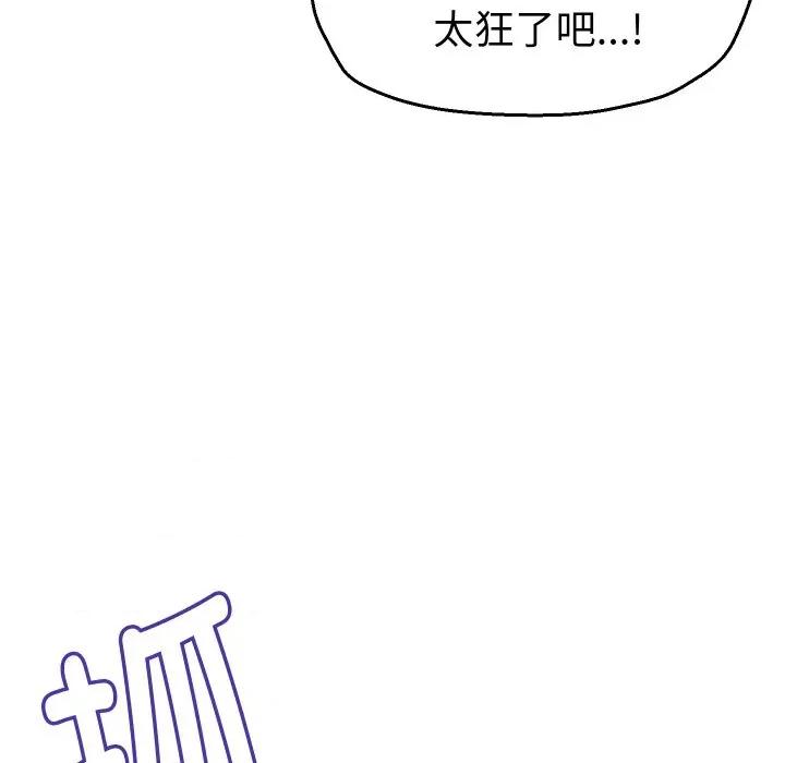 她们的夜晚属于我 她们的夜晚属于我-她们的夜晚属于我 第12话 第31页