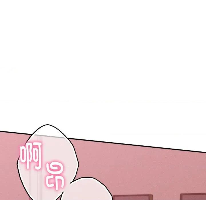她们的夜晚属于我 她们的夜晚属于我-她们的夜晚属于我 第12话 第36页