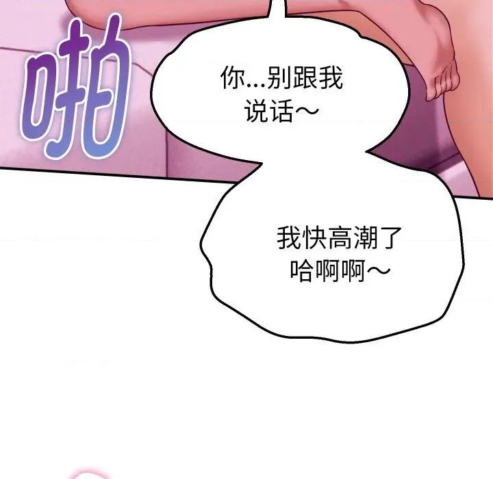 她们的夜晚属于我 她们的夜晚属于我-她们的夜晚属于我 第12话 第52页