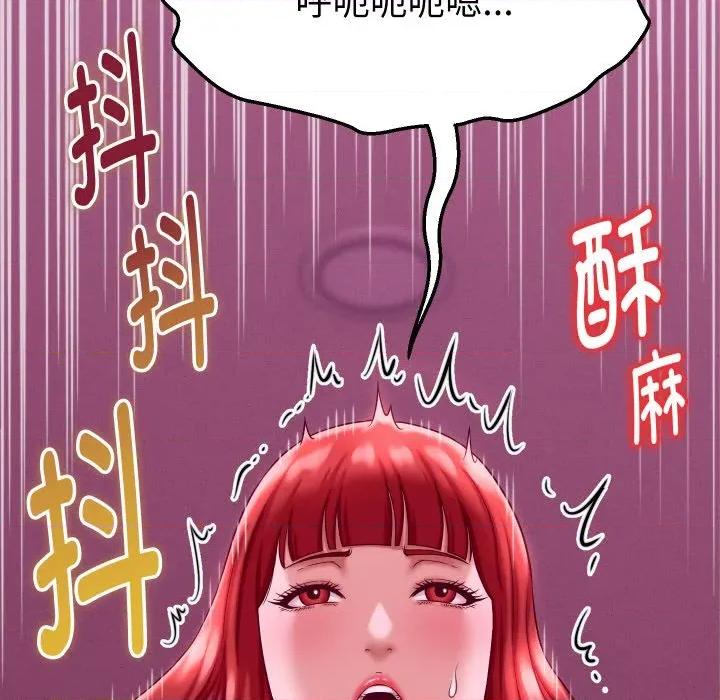 她们的夜晚属于我 她们的夜晚属于我-她们的夜晚属于我 第12话 第61页