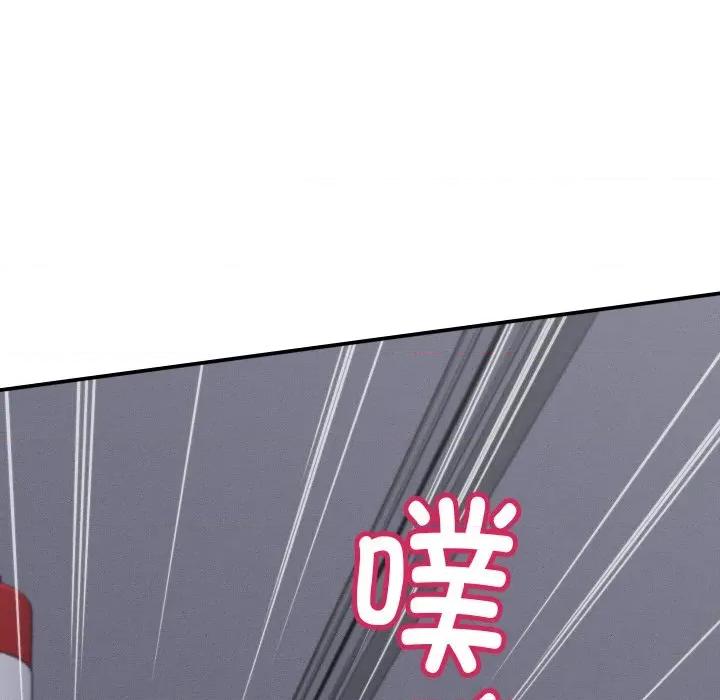 她们的夜晚属于我 她们的夜晚属于我-她们的夜晚属于我 第12话 第77页