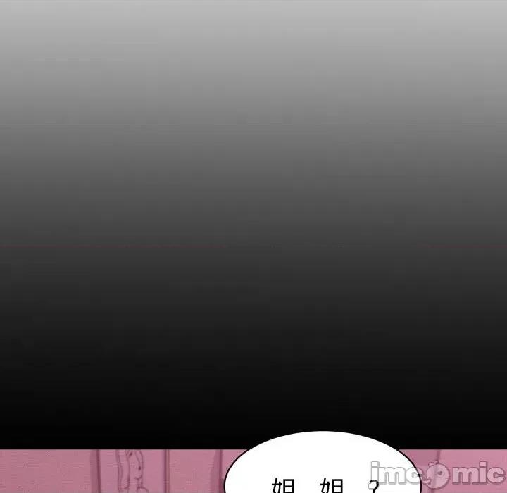 她们的夜晚属于我 她们的夜晚属于我-她们的夜晚属于我 第12话 第85页
