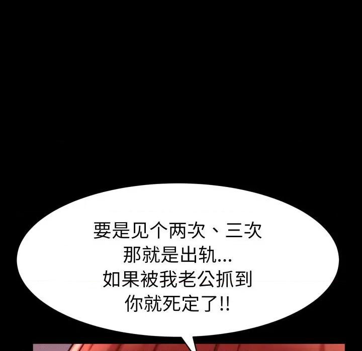 她们的夜晚属于我 她们的夜晚属于我-她们的夜晚属于我 第12话 第98页