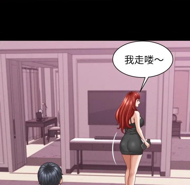她们的夜晚属于我 她们的夜晚属于我-她们的夜晚属于我 第12话 第103页