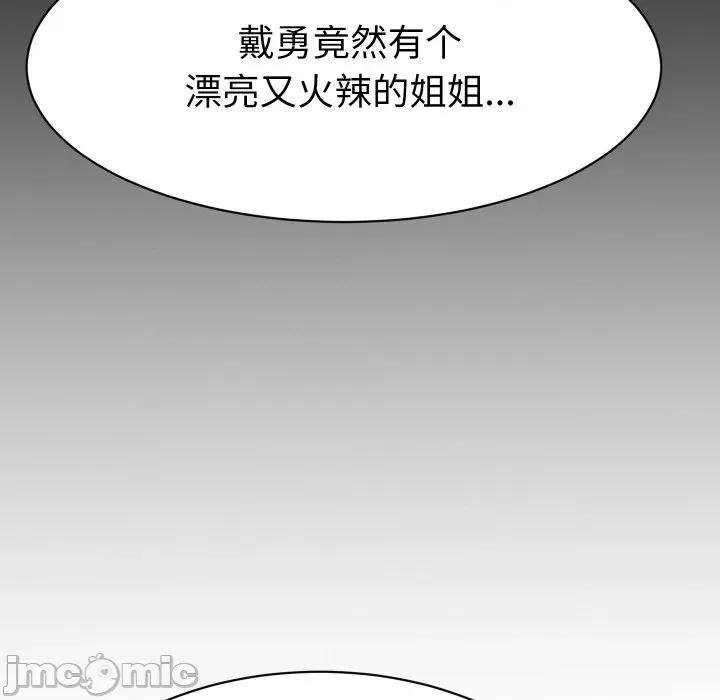 她们的夜晚属于我 她们的夜晚属于我-她们的夜晚属于我 第12话 第105页