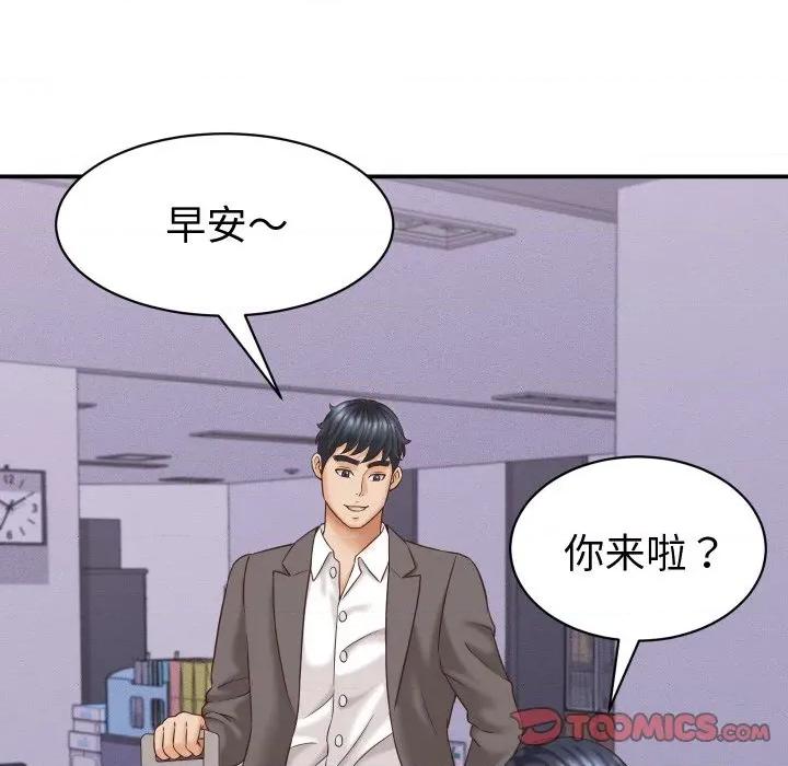 她们的夜晚属于我 她们的夜晚属于我-她们的夜晚属于我 第12话 第111页