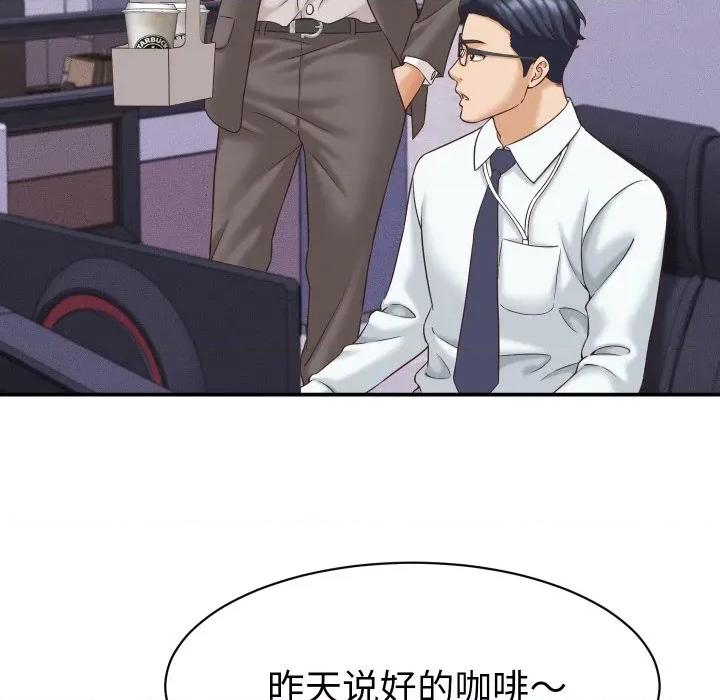 她们的夜晚属于我 她们的夜晚属于我-她们的夜晚属于我 第12话 第112页