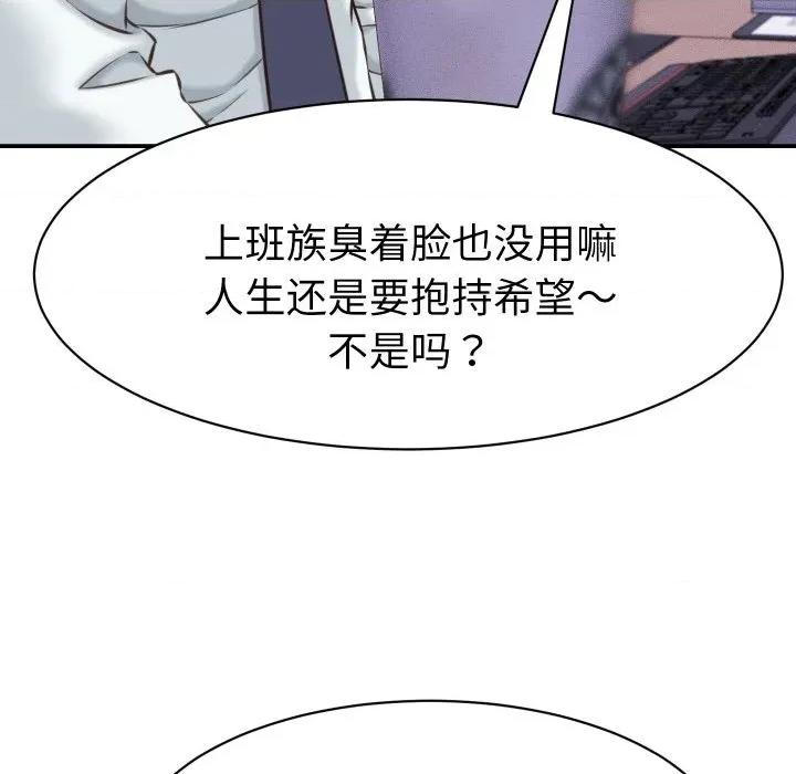 她们的夜晚属于我 她们的夜晚属于我-她们的夜晚属于我 第12话 第116页