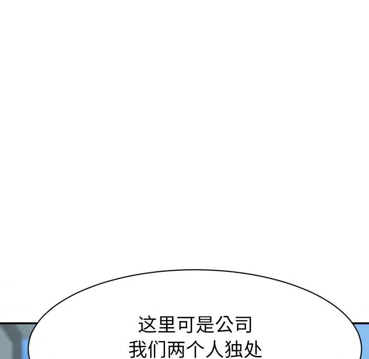 她们的夜晚属于我 她们的夜晚属于我-她们的夜晚属于我 第12话 第148页