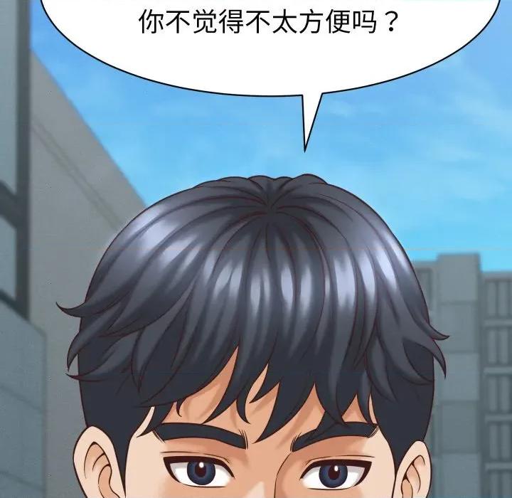 她们的夜晚属于我 她们的夜晚属于我-她们的夜晚属于我 第12话 第149页