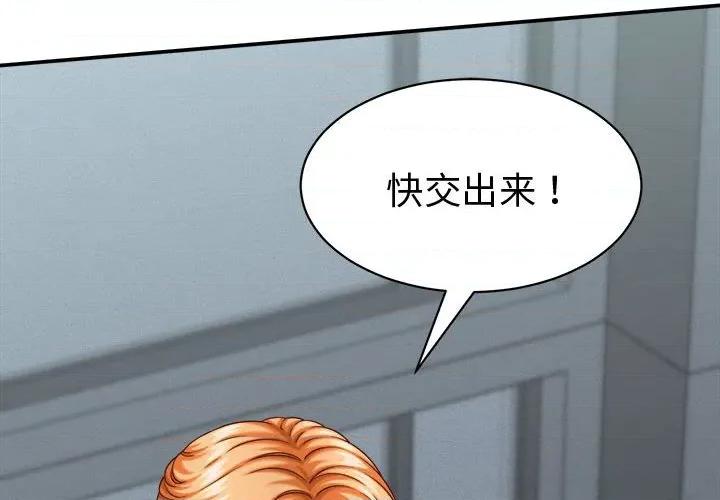 她们的夜晚属于我 她们的夜晚属于我-她们的夜晚属于我 第13话 第4页