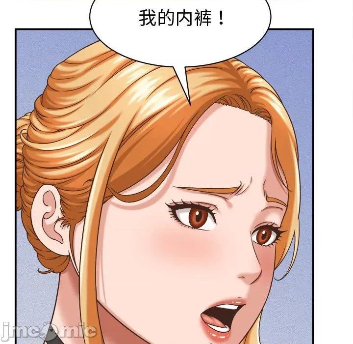 她们的夜晚属于我 她们的夜晚属于我-她们的夜晚属于我 第13话 第10页