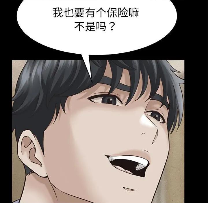 她们的夜晚属于我 她们的夜晚属于我-她们的夜晚属于我 第13话 第29页