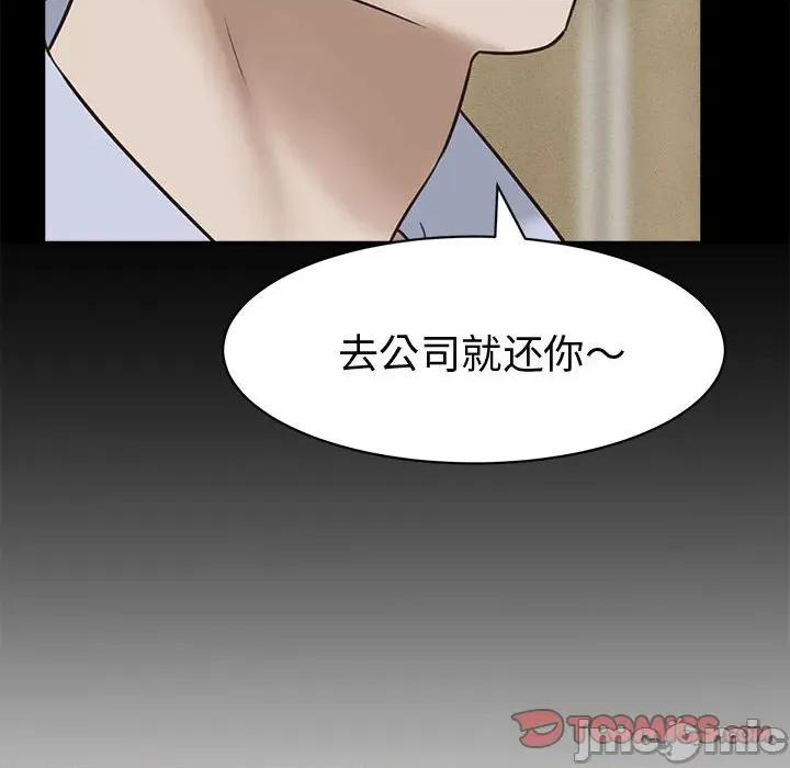 她们的夜晚属于我 她们的夜晚属于我-她们的夜晚属于我 第13话 第30页