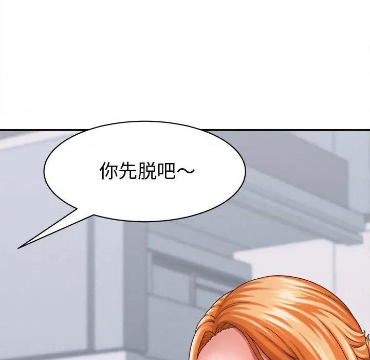 她们的夜晚属于我 她们的夜晚属于我-她们的夜晚属于我 第13话 第42页