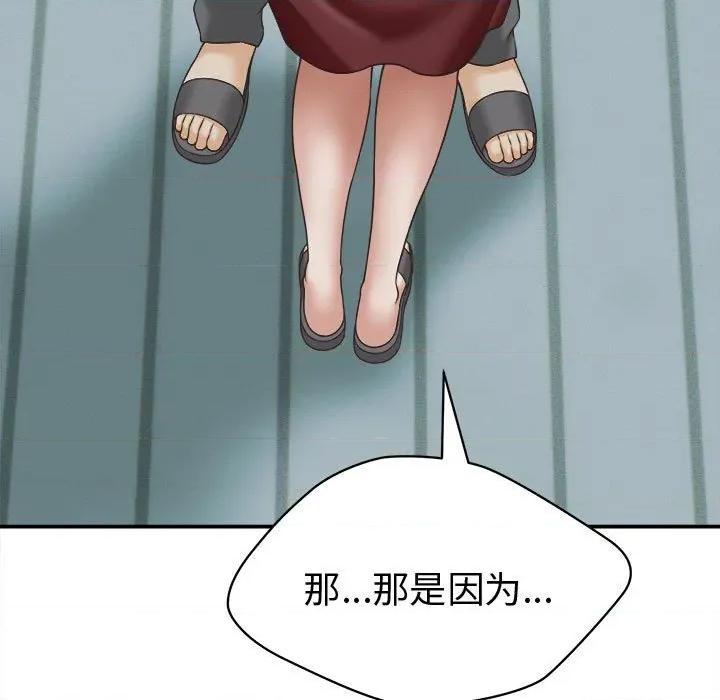 她们的夜晚属于我 她们的夜晚属于我-她们的夜晚属于我 第13话 第61页