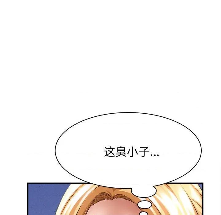 她们的夜晚属于我 她们的夜晚属于我-她们的夜晚属于我 第13话 第64页