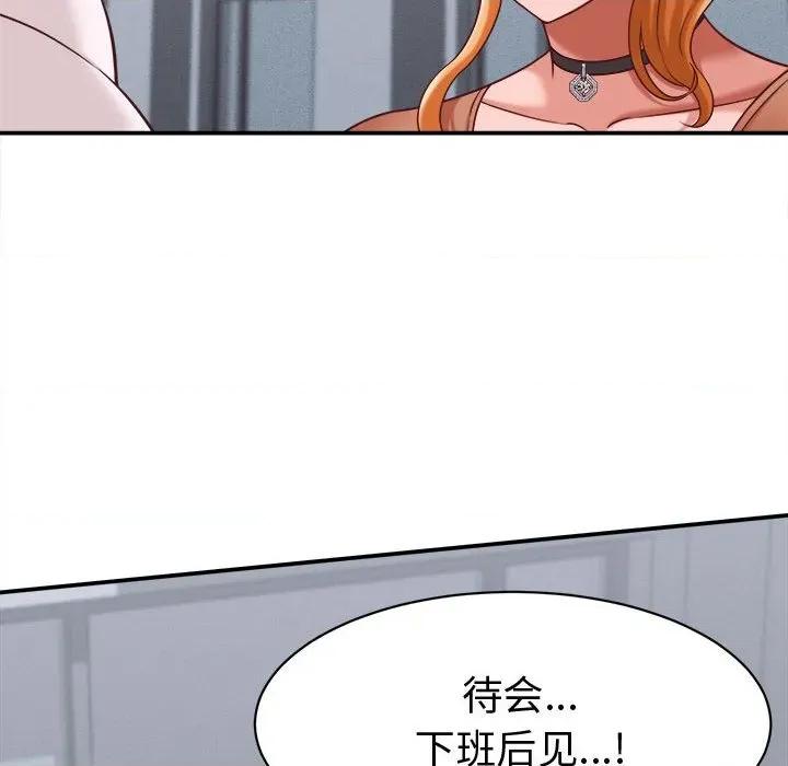 她们的夜晚属于我 她们的夜晚属于我-她们的夜晚属于我 第13话 第68页