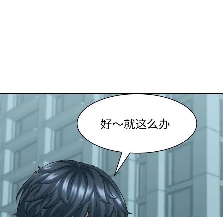 她们的夜晚属于我 她们的夜晚属于我-她们的夜晚属于我 第13话 第73页