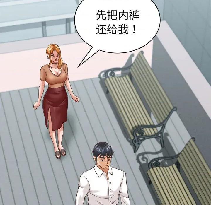 她们的夜晚属于我 她们的夜晚属于我-她们的夜晚属于我 第13话 第76页