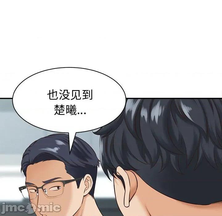她们的夜晚属于我 她们的夜晚属于我-她们的夜晚属于我 第13话 第90页