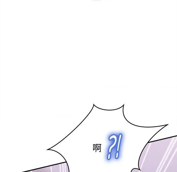 她们的夜晚属于我 她们的夜晚属于我-她们的夜晚属于我 第13话 第106页