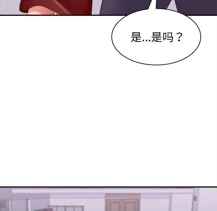她们的夜晚属于我 她们的夜晚属于我-她们的夜晚属于我 第13话 第116页