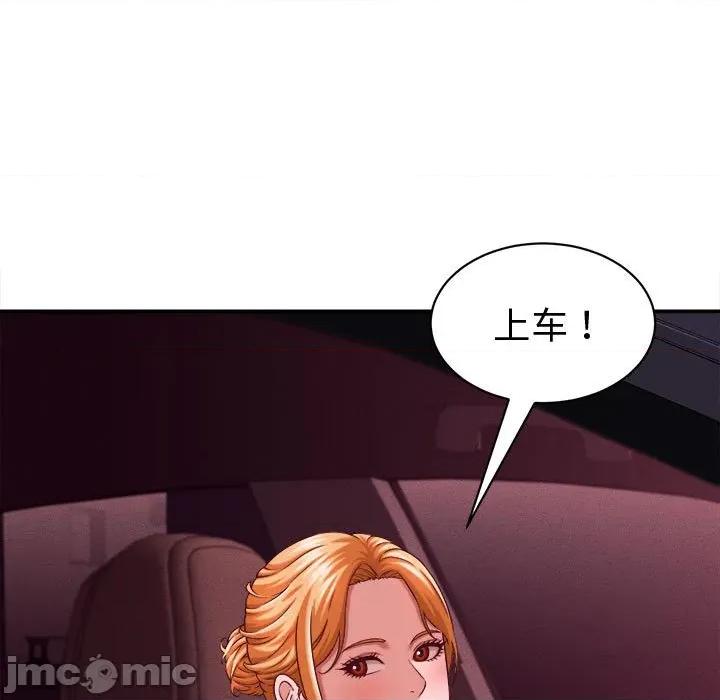 她们的夜晚属于我 她们的夜晚属于我-她们的夜晚属于我 第13话 第135页