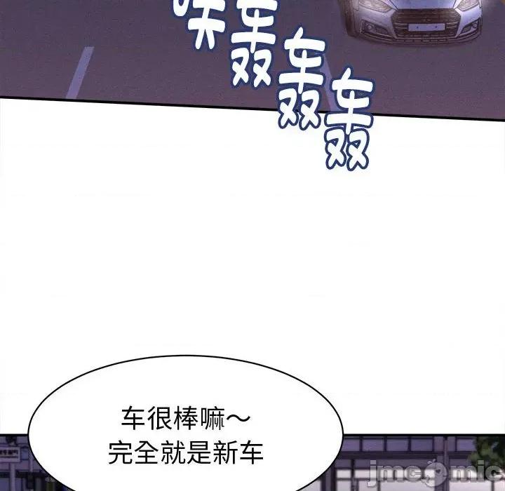 她们的夜晚属于我 她们的夜晚属于我-她们的夜晚属于我 第13话 第140页