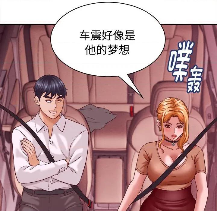 她们的夜晚属于我 她们的夜晚属于我-她们的夜晚属于我 第13话 第146页