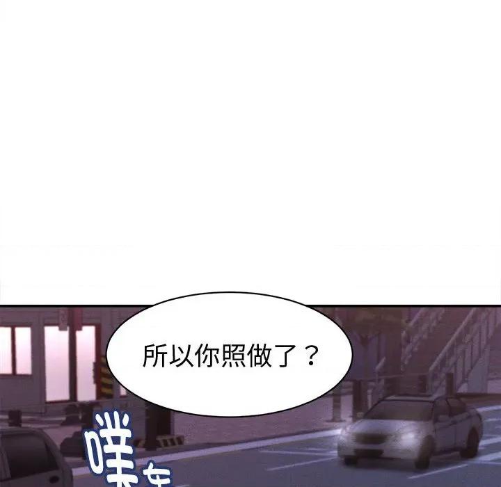 她们的夜晚属于我 她们的夜晚属于我-她们的夜晚属于我 第13话 第148页