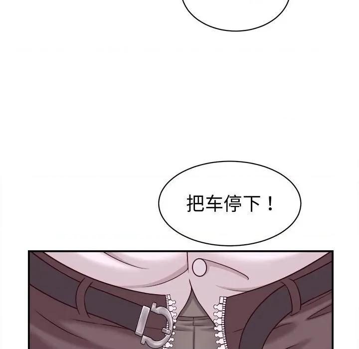 她们的夜晚属于我 她们的夜晚属于我-她们的夜晚属于我 第13话 第152页