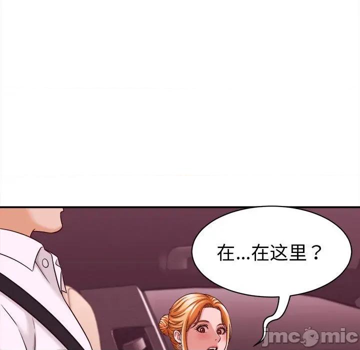 她们的夜晚属于我 她们的夜晚属于我-她们的夜晚属于我 第13话 第155页