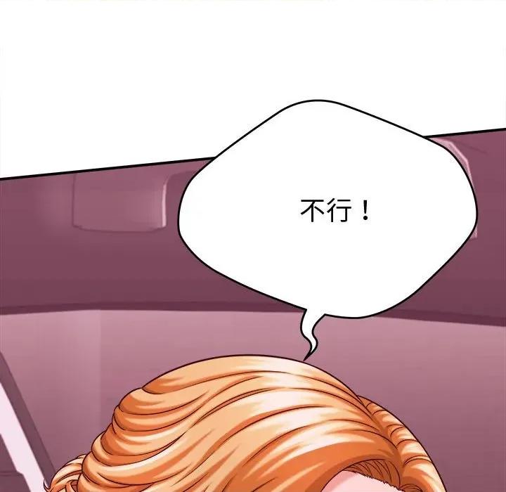 她们的夜晚属于我 她们的夜晚属于我-她们的夜晚属于我 第13话 第159页
