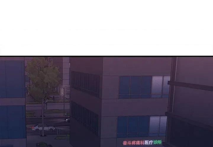 她们的夜晚属于我 她们的夜晚属于我-她们的夜晚属于我 第14话 第4页